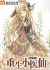 ����Сҽ��