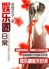 ����Ȧ�ճ�