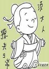 ������÷��ճ�