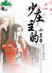 ��ׯ����С�ʵ�