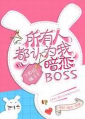 �����˶���Ϊ�Ұ���Boss