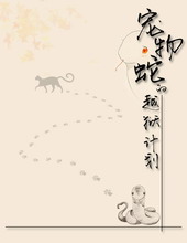 �����ߵ�Խ���ƻ�