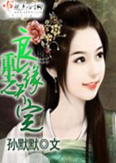 ����֮��Ե�춨