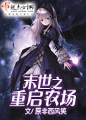 ĩ��֮����ũ��