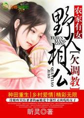 ũ����Ů��Ұ���๫Ƿ����