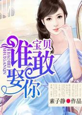 ������˭��Ȣ�㣡