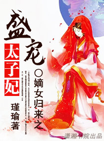 ��Ů����֮ʢ��̫����