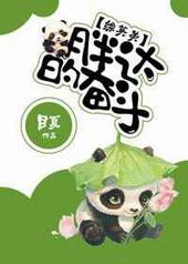 [��Ӣ��]�ִ�ķܶ�