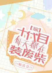 [��]ʮ��Ŀÿ�춼��װ�ϲ�