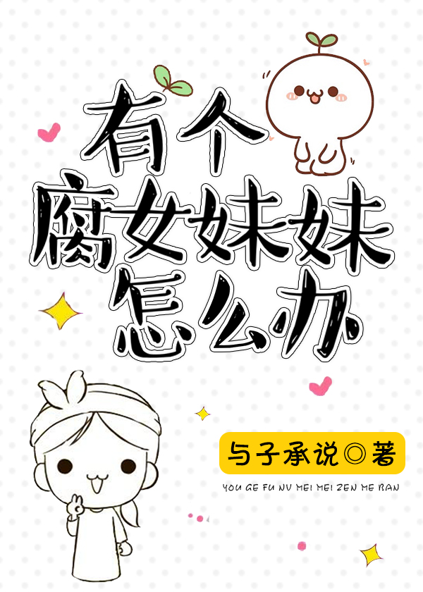 �и���Ů������ô��