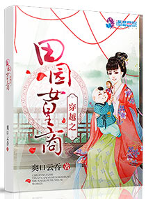 ��Խ֮��԰Ů����