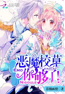 ��ħУ�ݣ��㹻�ˣ�