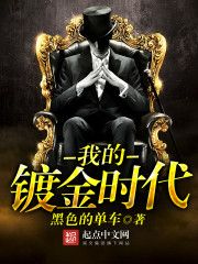 �ҵĶƽ�ʱ��