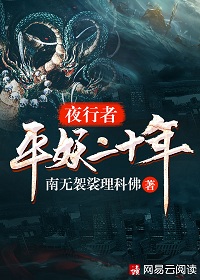 ҹ���ߣ�ƽ����ʮ��