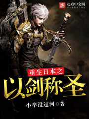 �����ձ�֮�Խ���ʥ