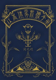 [����ͬ��] ���������Ԯ�ֲ�