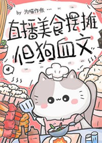 ֱ����ʳ��̯������Ѫ��