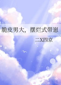 ��Ƥ�д󣬰���ʽ����