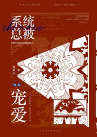 �ڻ��ܱ�ǿ�Ƴ谮[�촩]