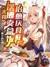 ��ʳ����̯���з���������ʳ֢