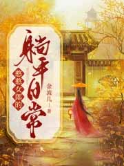 ����Ů�ɵ���ƽ�ճ�