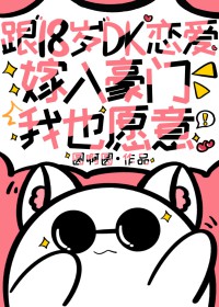 [����] ��18��dk�������������ҲԸ��