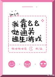 �ҿ�ôô��ͨ��������Ϸ