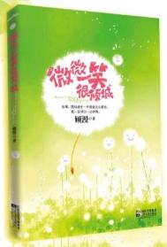 ΢΢һЦ����ǣ�����棩