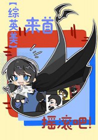 [��Ӣ��] ����ҡ����