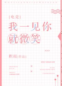 ��һ�����΢Ц[�羺]