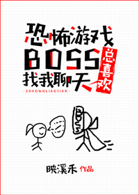 ��Ϸboss��ϲ����������/�ֲ���Ϸboss��ϲ����