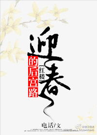 [��¥]ӭ���ĺ�·