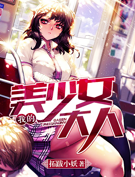 �ҵ�����Ů����