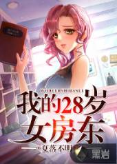 �ҵ�28��Ů����