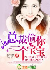 �ܲã�͵��һ��������