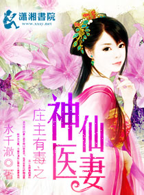 ׯ���ж�֮��ҽ����