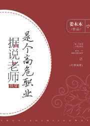 ��˵��ʦ�Ǹ���Σְҵ[�촩]