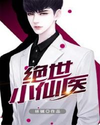 ����С��ҽ