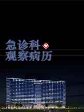 ����ƹ۲첡��