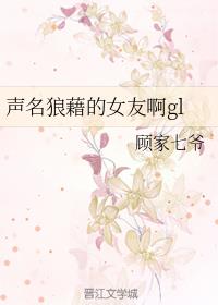 �����ǽ��Ů�Ѱ�gl