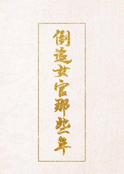 ��׷Ů����Щ��