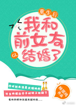 �������Һ�ǰŮ�ѽ����