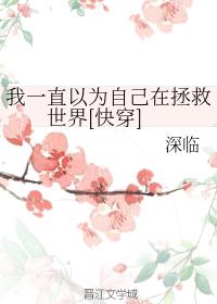 ��һֱ��Ϊ������������[�촩]