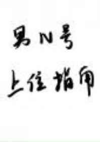 ��N����λָ��[�촩]