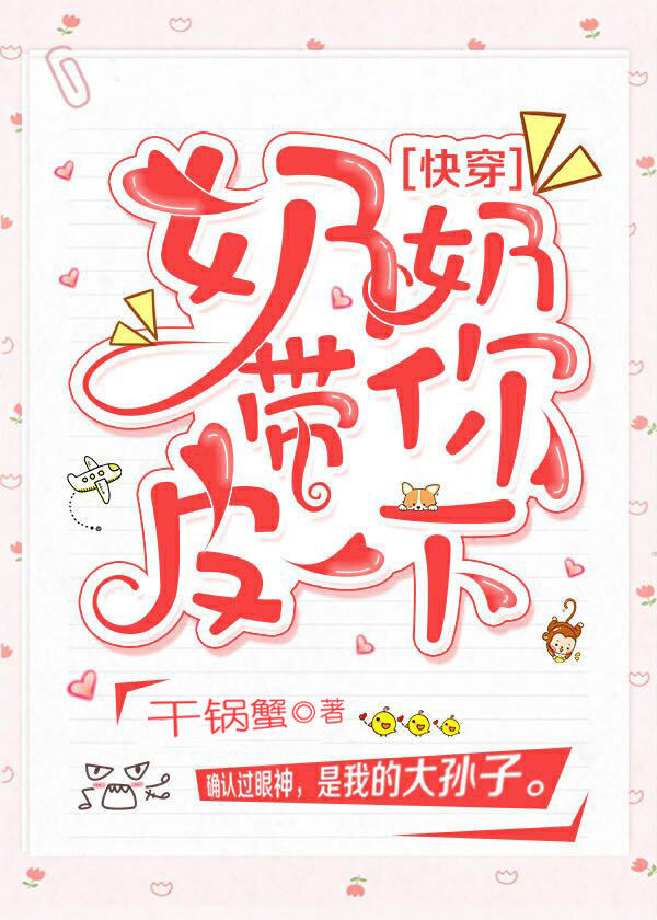 ���̴���Ƥһ��[�촩]