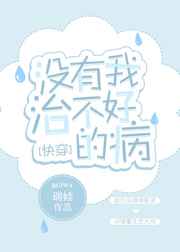 ����Ů���⻷[�촩]