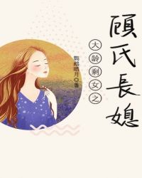 ����ʣŮ֮���ϳ�ϱ