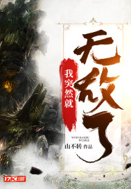 ��ͻȻ���޵���