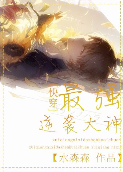 ��ǿ��Ϯ����[�촩]