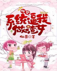 ϵͳ��������Ů[�촩]